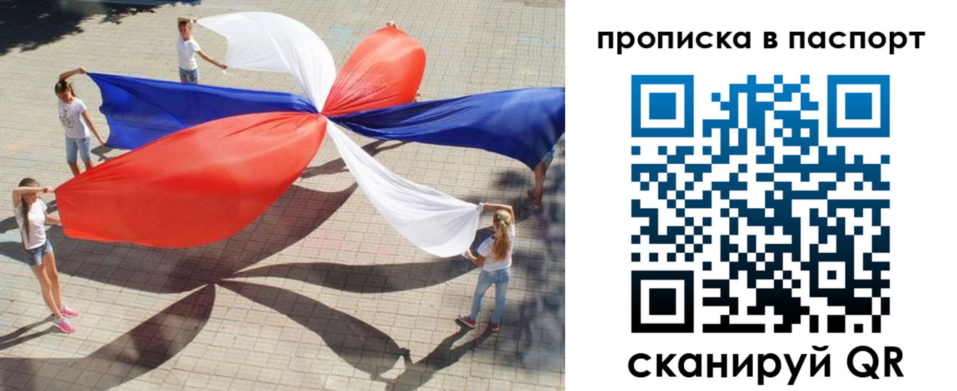 прописка регистрация в Нелидово