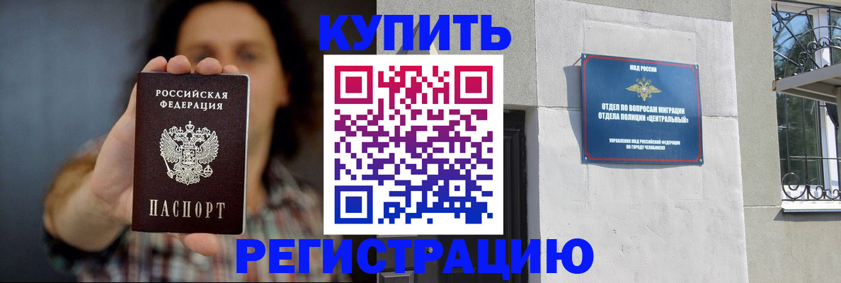 временная регистрация для школы в Нелидово