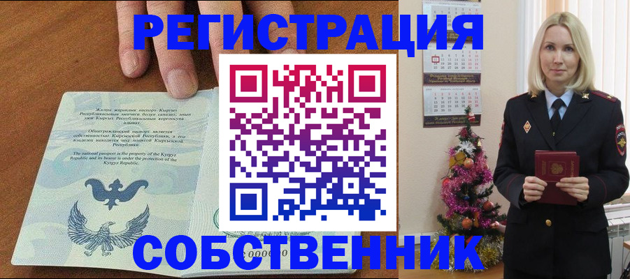 прописка в Нелидово
