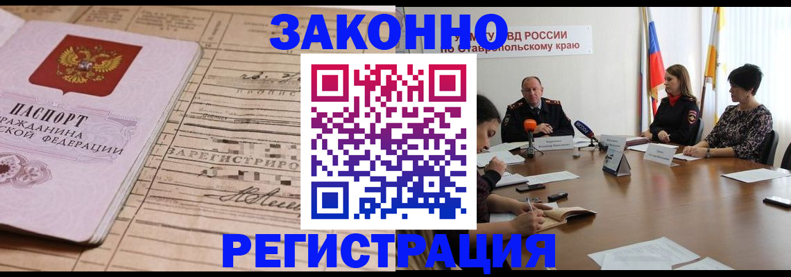 прописка паспорт в Нелидово