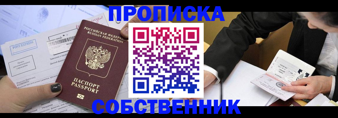 временная регистрация поиск в Нелидово