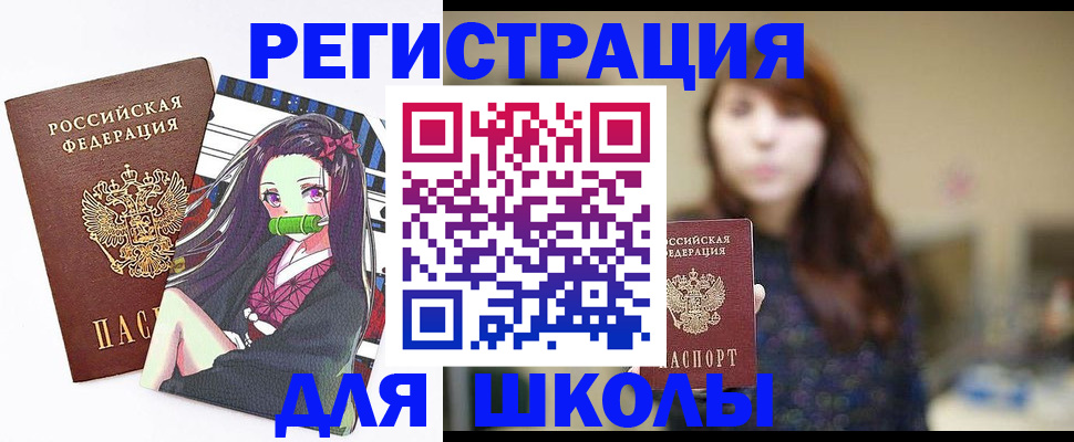 миграционный учет в Нелидово