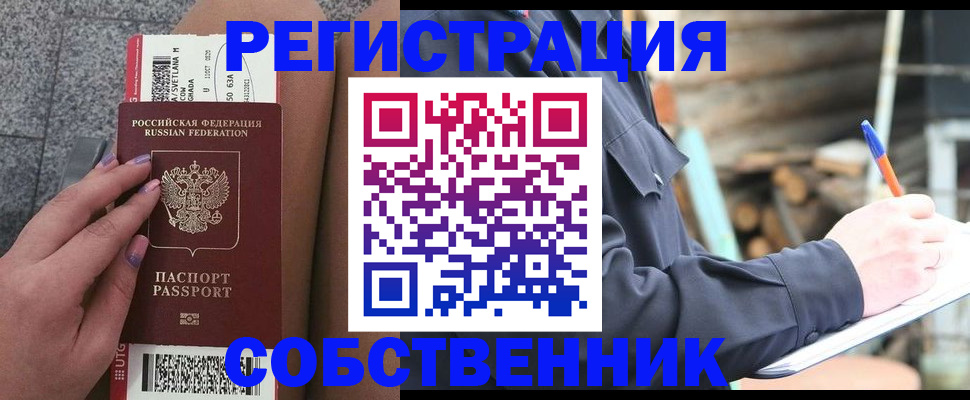 прописка в квартире в Нелидово