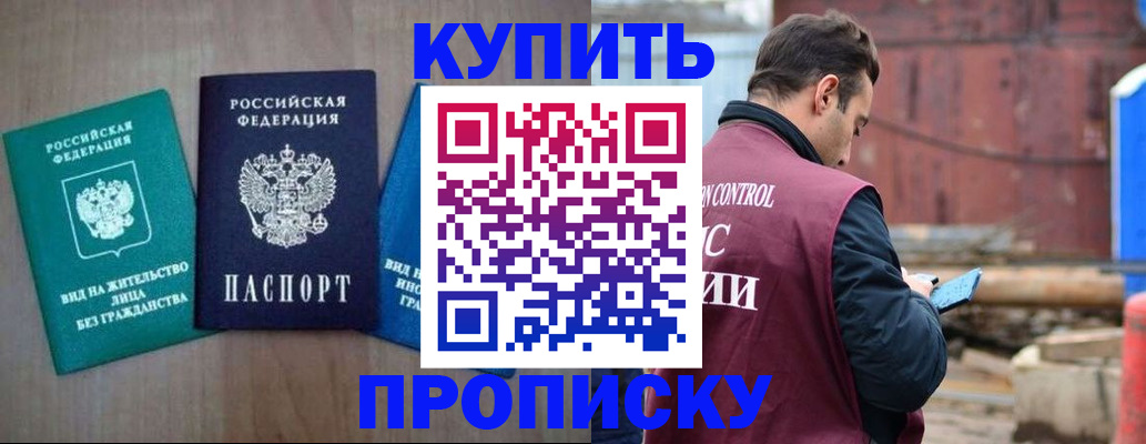 временная регистрация для всех в Нелидово