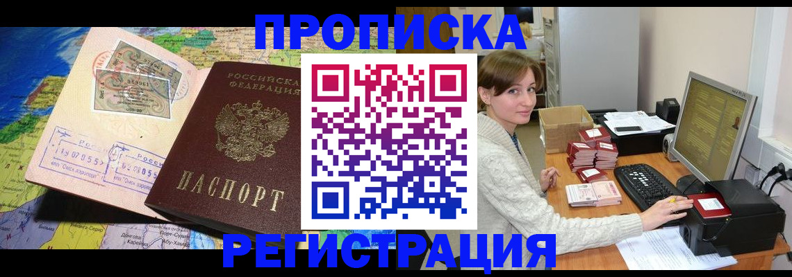 прописка для кредита в Нелидово