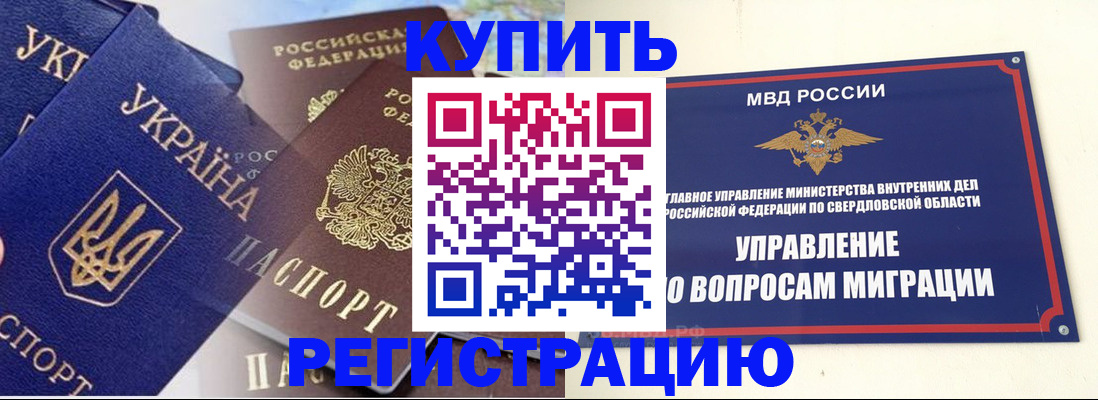 прописка для работы в Нелидово