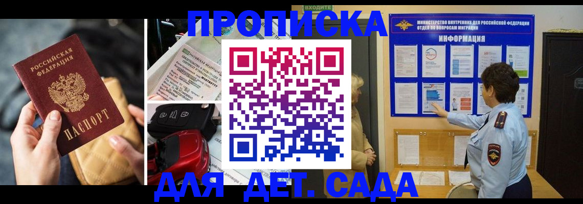прописка гарантия в Нелидово