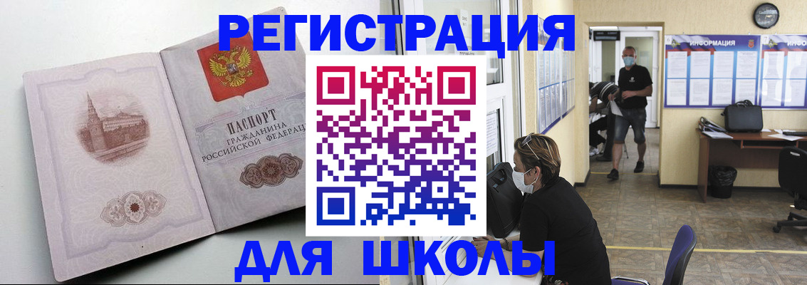 регистрация в Нелидово